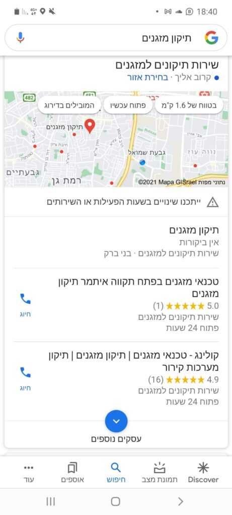 פרסום חינם במפות של גוגל